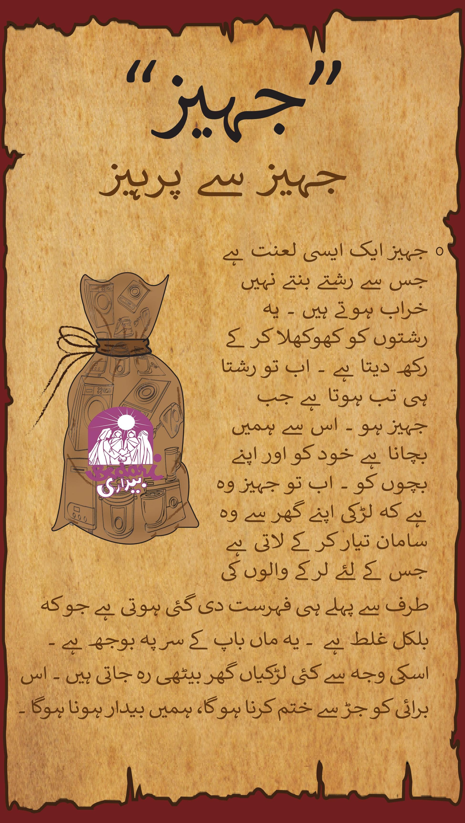 Dowry Newspaper Advertisement